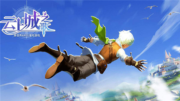 云上城之歌vivo版