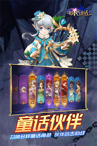有杀气童话2vivo版本