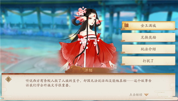 轩辕剑龙舞云山vivo版