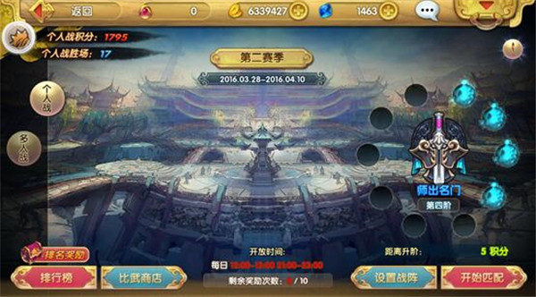 射雕英雄传3d vivo版