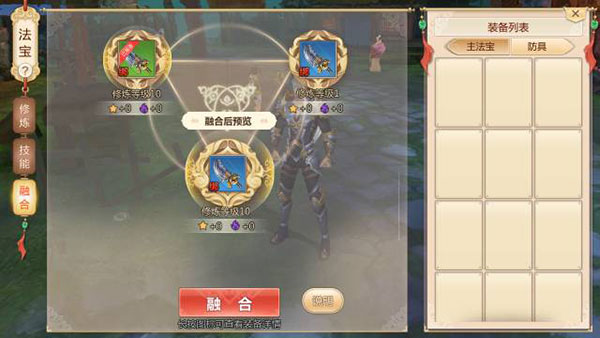 蜀门手游vivo客户端