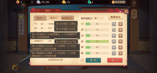 梦幻西游三维版vivo版