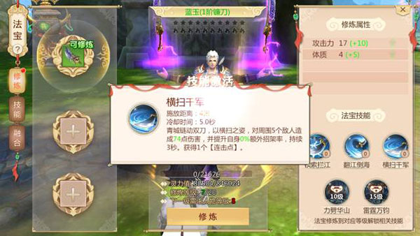 蜀门手游vivo客户端