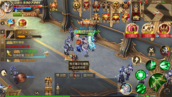 天使纪元vivo客户端