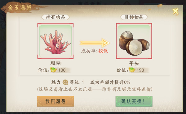 轩辕剑龙舞云山vivo版