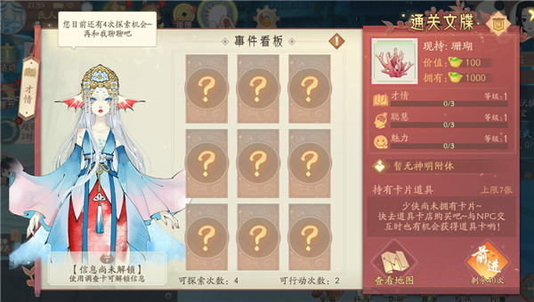 轩辕剑龙舞云山vivo版