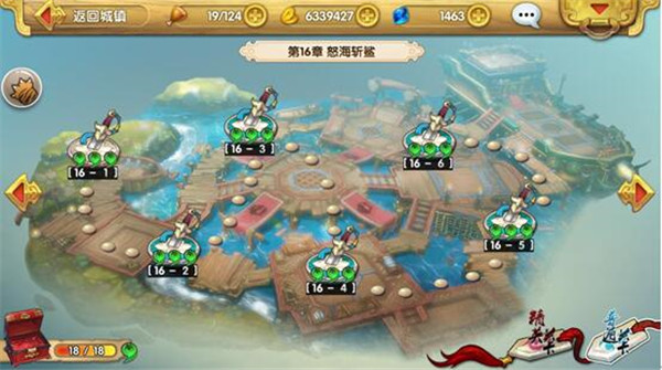 射雕英雄传3d vivo版