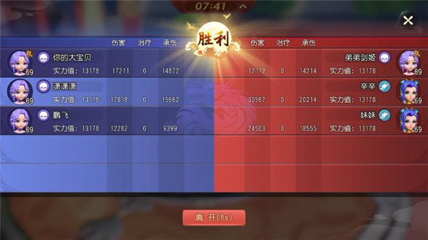 梦幻西游三维版vivo版