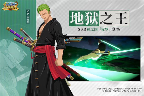 航海王燃烧意志vivo版