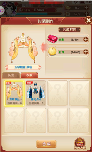 熹妃Q传vivo版本