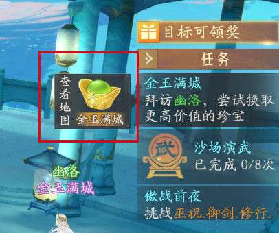 轩辕剑龙舞云山vivo版