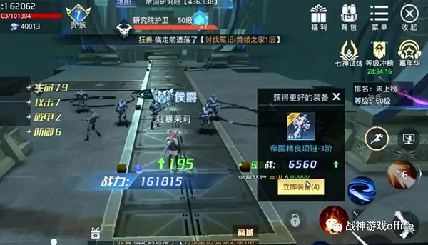 蜀门手游vivo客户端