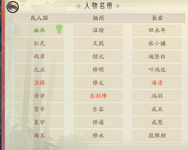 轩辕剑龙舞云山vivo版