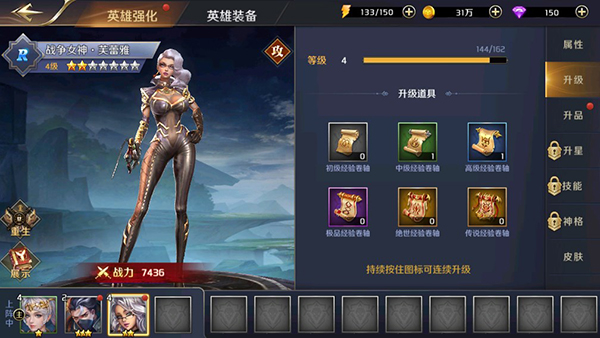 我的女神OL手游