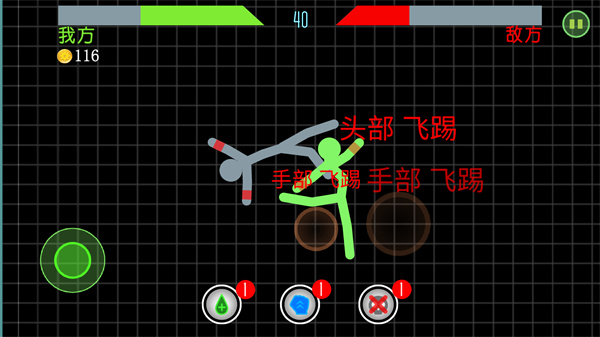 火柴人吃鸡最新版