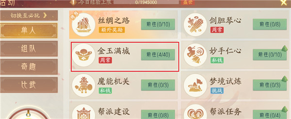 轩辕剑龙舞云山vivo版