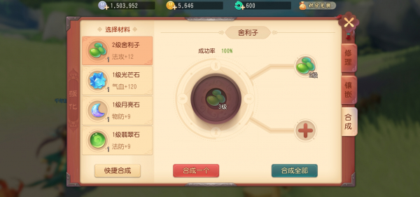 梦幻西游三维版vivo版