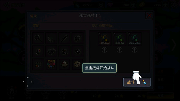 火柴人暗影联盟官方版