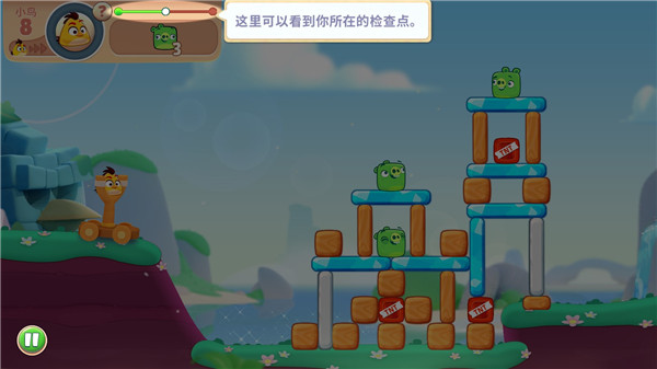 愤怒的小鸟之旅官方最新版