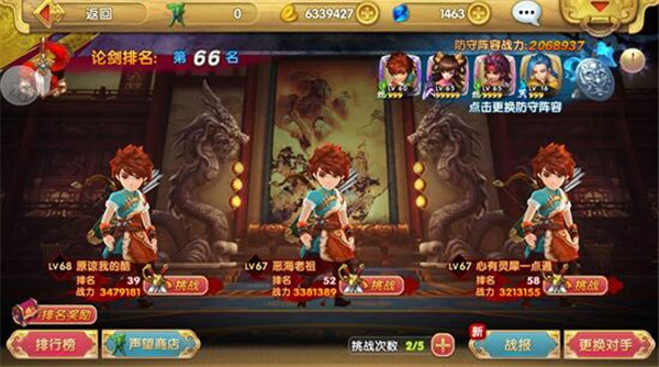 射雕英雄传3d vivo版