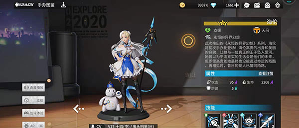 高能手办团vivo版