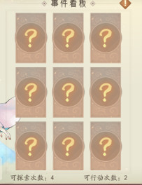 轩辕剑龙舞云山vivo版