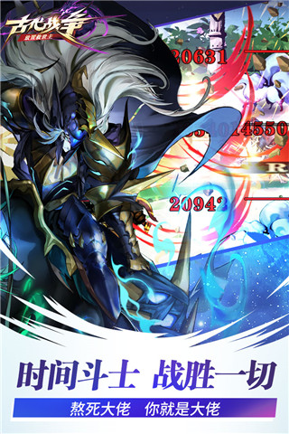 古代战争vivo版