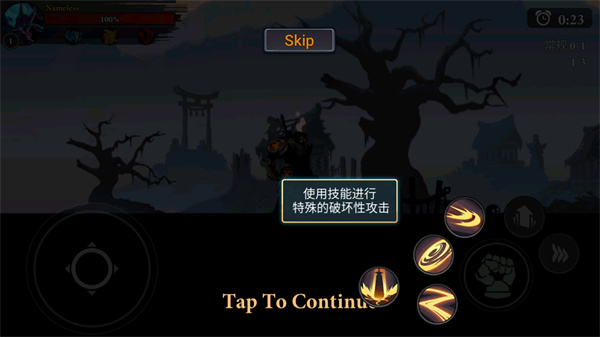 火柴人暗影联盟官方版