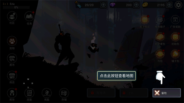 火柴人暗影联盟官方版