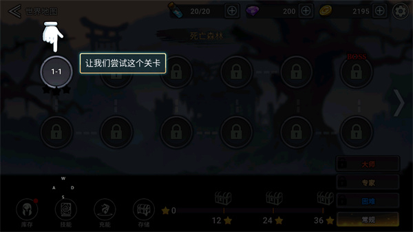 火柴人暗影联盟官方版