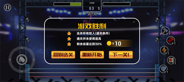 火柴人大作战最新版