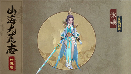 万灵山海之境vivo版