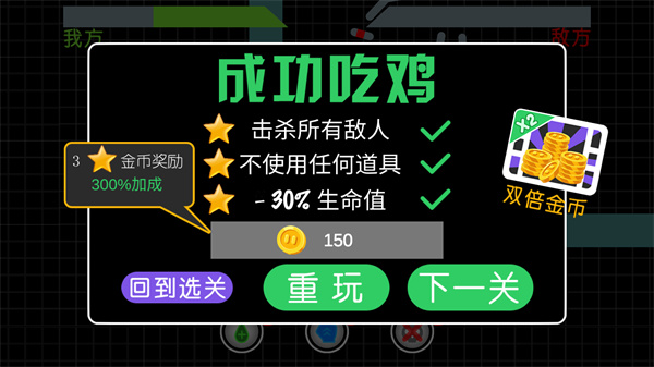 火柴人吃鸡最新版