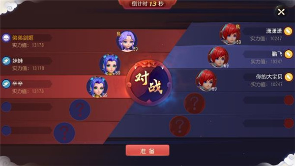 梦幻西游三维版vivo版