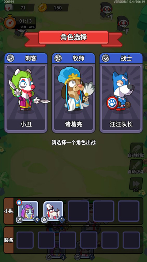 王牌探险家0.1折手游