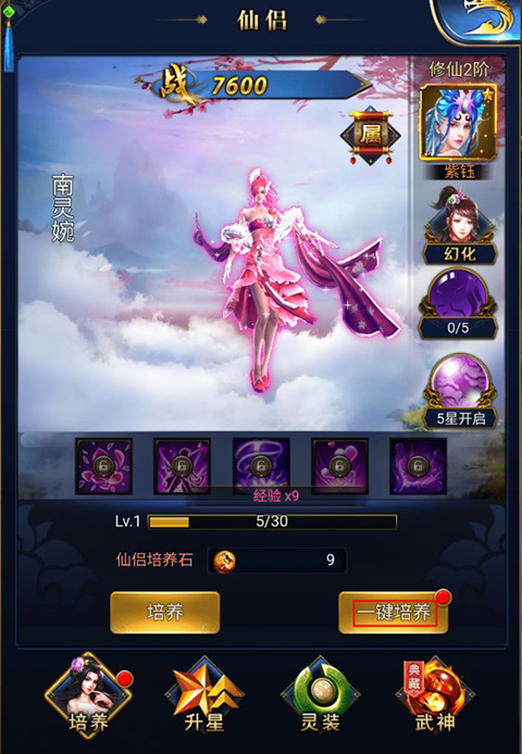 少年封神修仙手游