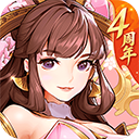 放开那三国3vivo版