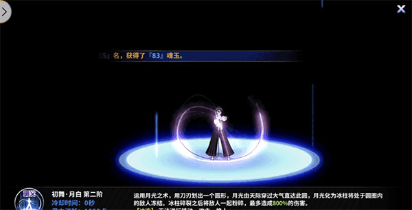 境界死神激斗vivo版