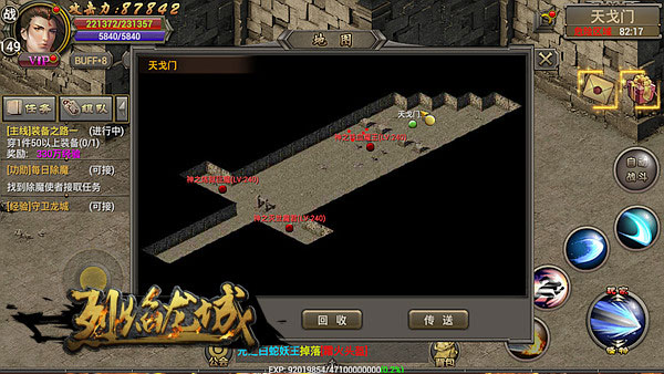 烈焰龙城vivo版本