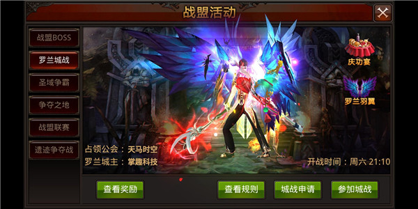 全民奇迹vivo手机版