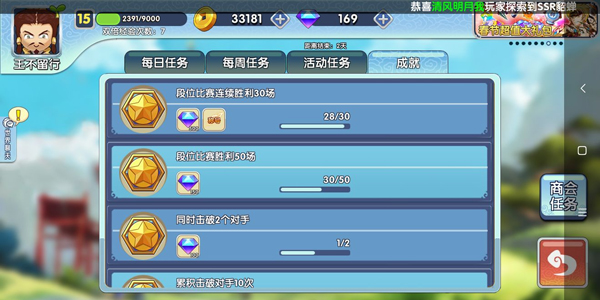 富豪闯三国vivo版