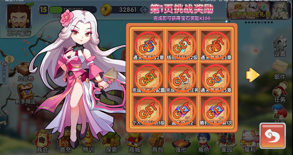 富豪闯三国vivo版