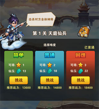 少年西游记vivo版