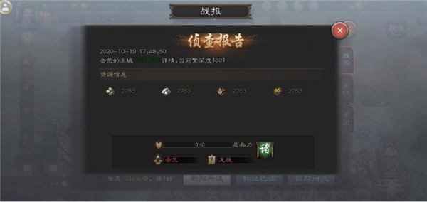 三国志威力无双vivo版