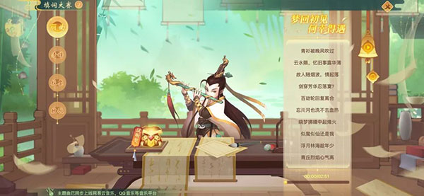 神仙道高清重制版vivo版