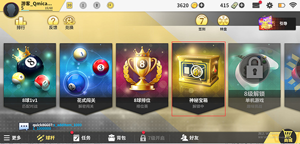 超级台球大师vivo版