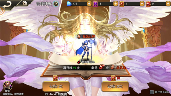 女神联盟2vivo客户端