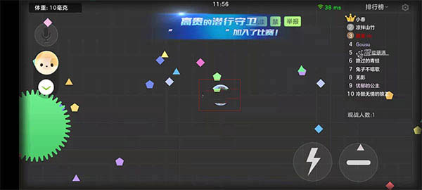 球球大作战vivo版