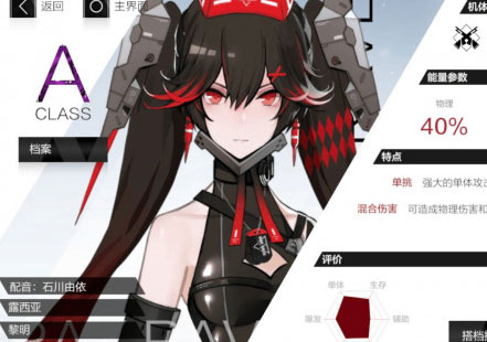 战双帕弥什vivo渠道服