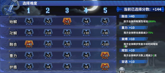 境界死神激斗vivo版